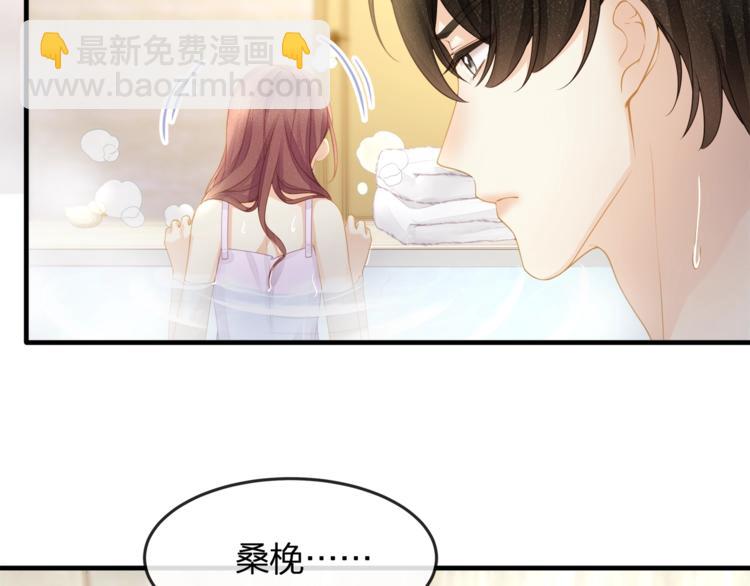 《我与四个顾先生》第32话 一起洗？ 第30页