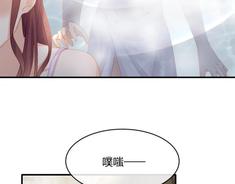 《我与四个顾先生》第32话 一起洗？ 第32页