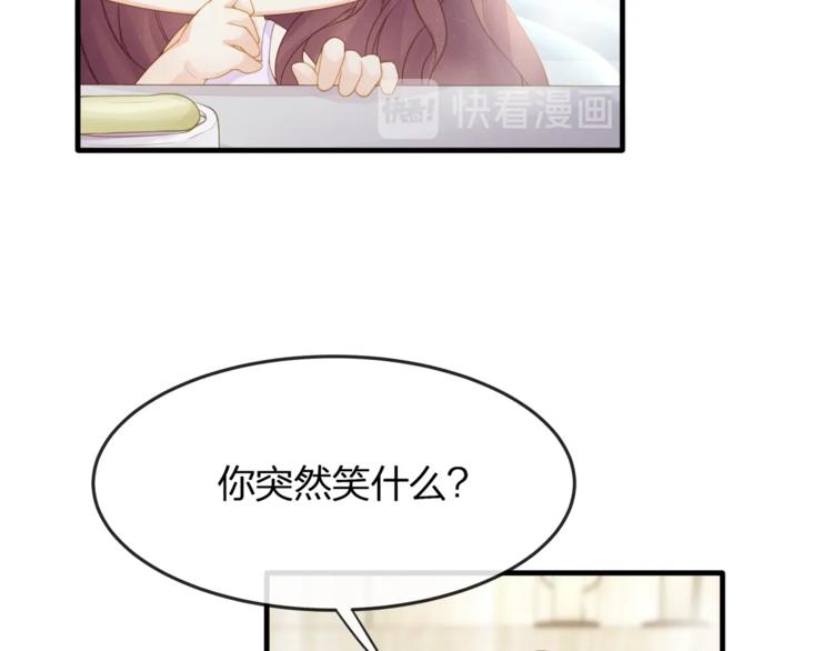 《我与四个顾先生》第32话 一起洗？ 第34页