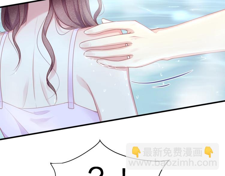 《我与四个顾先生》第32话 一起洗？ 第42页