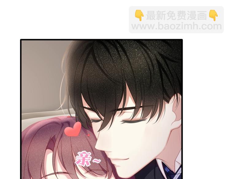 《我与四个顾先生》第33话 我还要！ 第11页