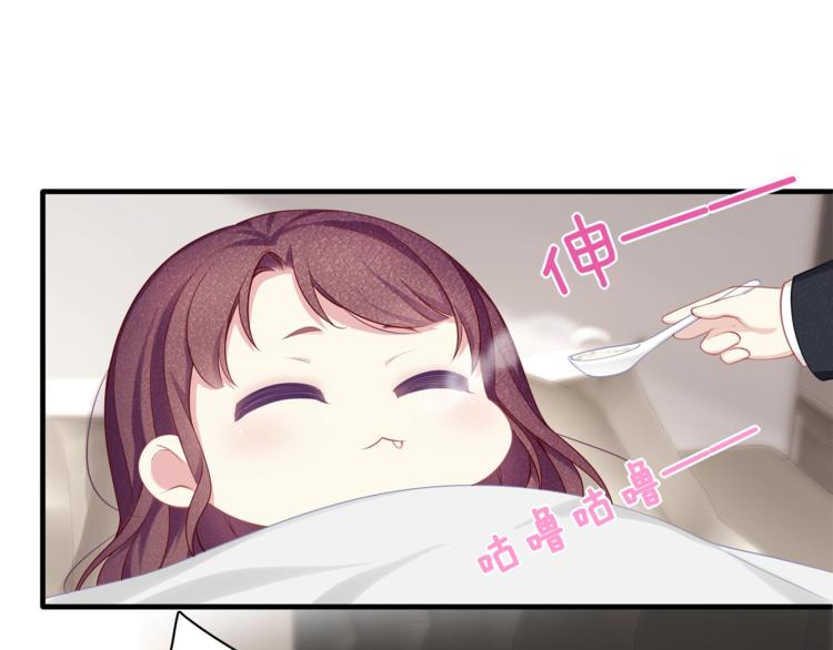《我与四个顾先生》第33话 我还要！ 第15页