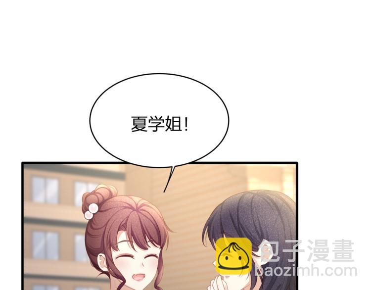 《我与四个顾先生》第33话 我还要！ 第40页