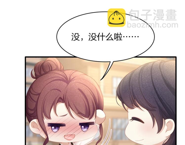 《我与四个顾先生》第33话 我还要！ 第42页
