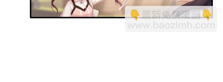 《我与四个顾先生》第33话 我还要！ 第43页