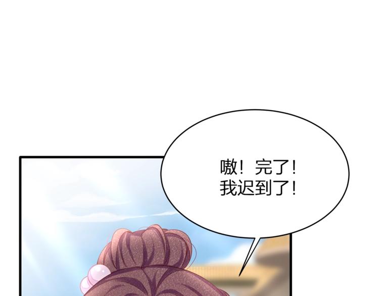 《我与四个顾先生》第33话 我还要！ 第44页