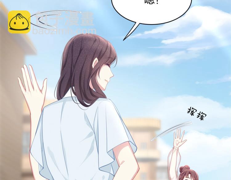 《我与四个顾先生》第33话 我还要！ 第48页