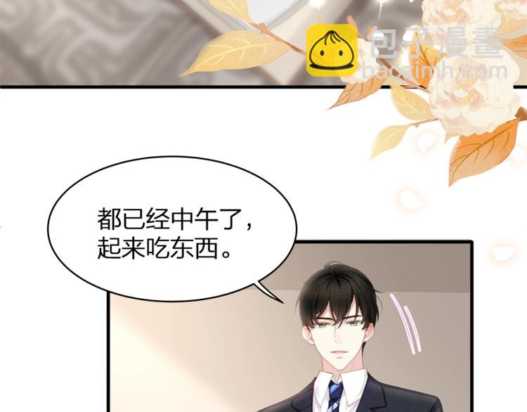 《我与四个顾先生》第33话 我还要！ 第7页