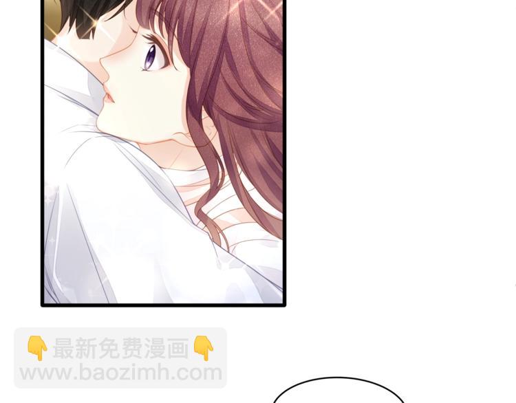 《我与四个顾先生》第31话 自己来还是我帮你？ 第20页