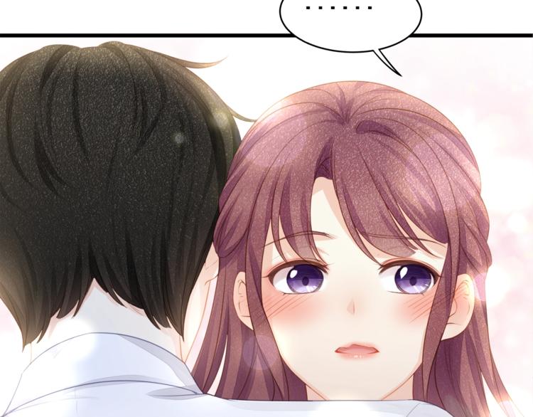 《我与四个顾先生》第31话 自己来还是我帮你？ 第21页