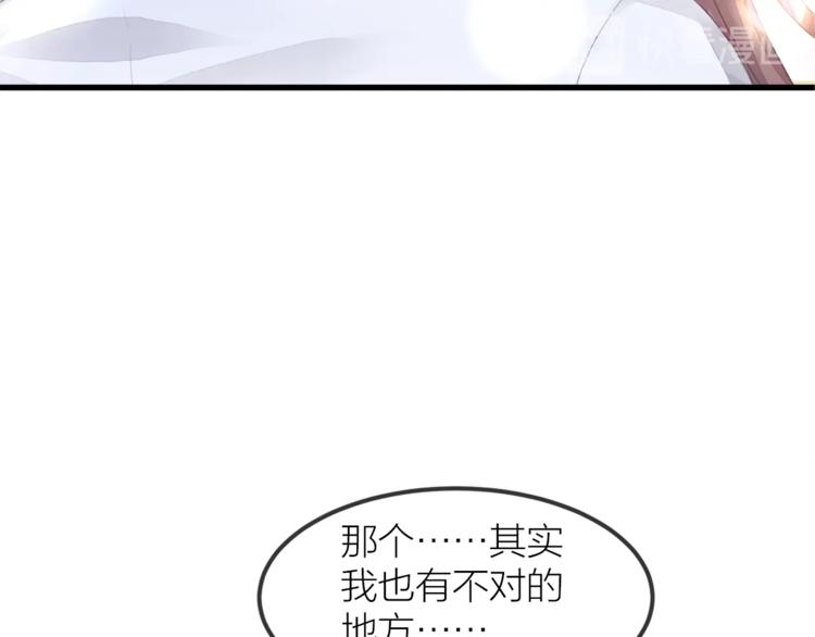 《我与四个顾先生》第31话 自己来还是我帮你？ 第22页