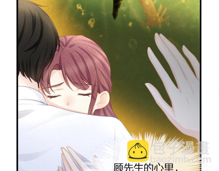 《我与四个顾先生》第31话 自己来还是我帮你？ 第25页