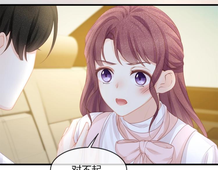 《我与四个顾先生》第31话 自己来还是我帮你？ 第28页