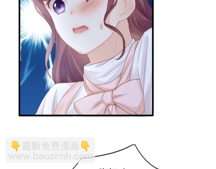 《我与四个顾先生》第31话 自己来还是我帮你？ 第30页