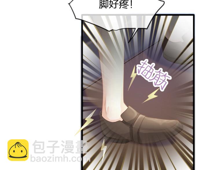《我与四个顾先生》第31话 自己来还是我帮你？ 第31页