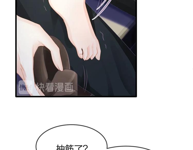 《我与四个顾先生》第31话 自己来还是我帮你？ 第33页