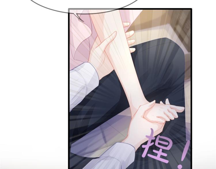 《我与四个顾先生》第31话 自己来还是我帮你？ 第39页