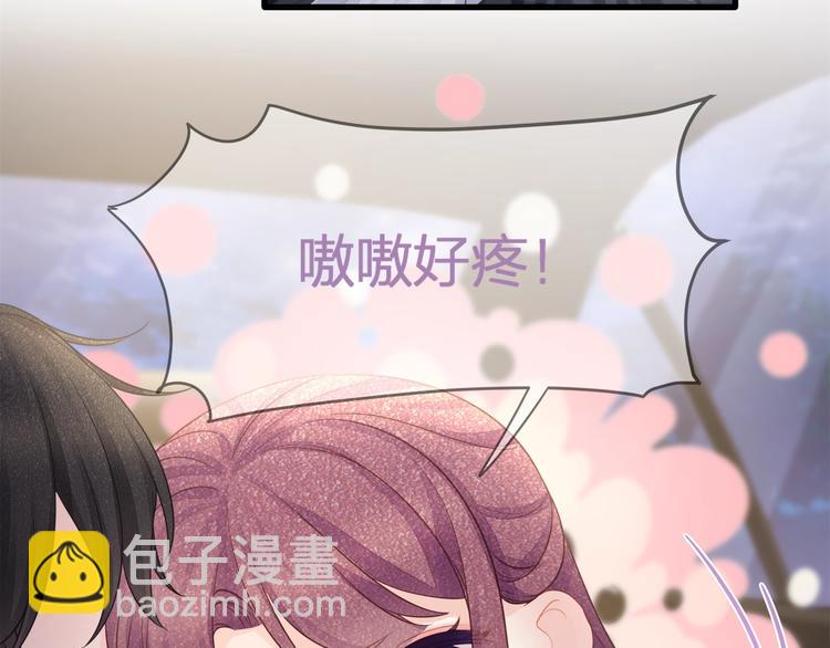 《我与四个顾先生》第31话 自己来还是我帮你？ 第40页