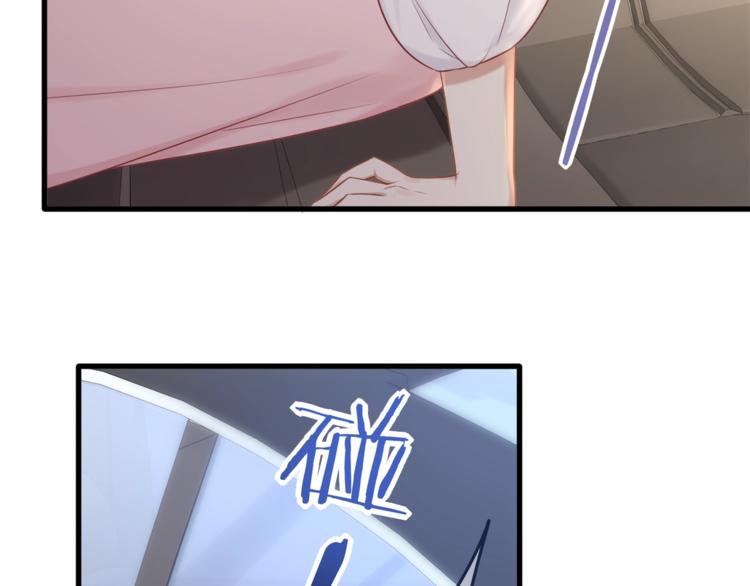 《我与四个顾先生》第31话 自己来还是我帮你？ 第7页