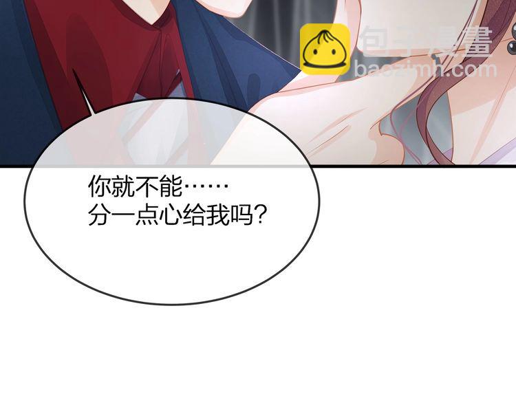 《我与四个顾先生》第38话 做的很好！我的小太太 第25页