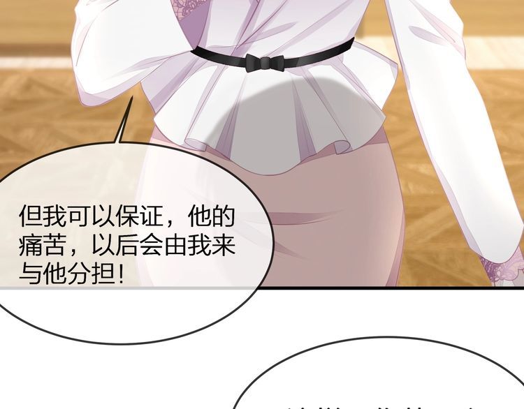 《我与四个顾先生》第38话 做的很好！我的小太太 第29页