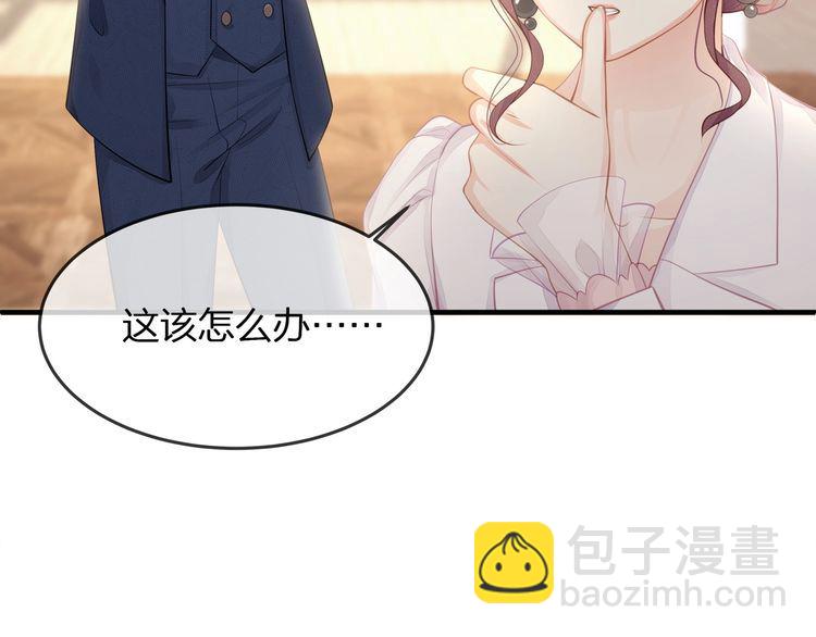 《我与四个顾先生》第38话 做的很好！我的小太太 第46页