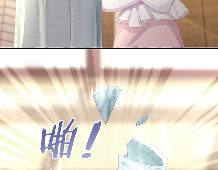 《我与四个顾先生》第38话 做的很好！我的小太太 第48页