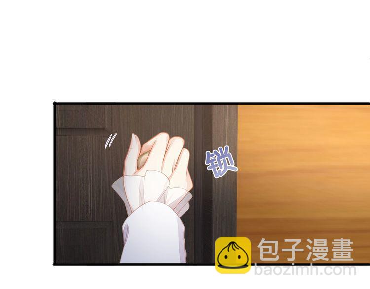 《我与四个顾先生》第38话 做的很好！我的小太太 第4页