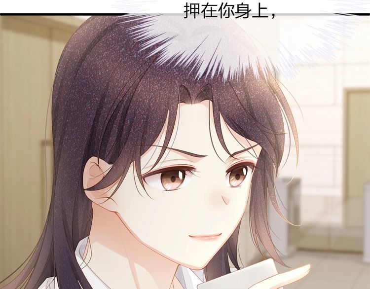 《我与四个顾先生》第36话 让所有人知道你是我的 第15页