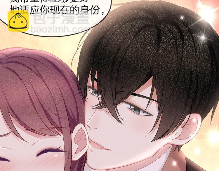 《我与四个顾先生》第36话 让所有人知道你是我的 第30页