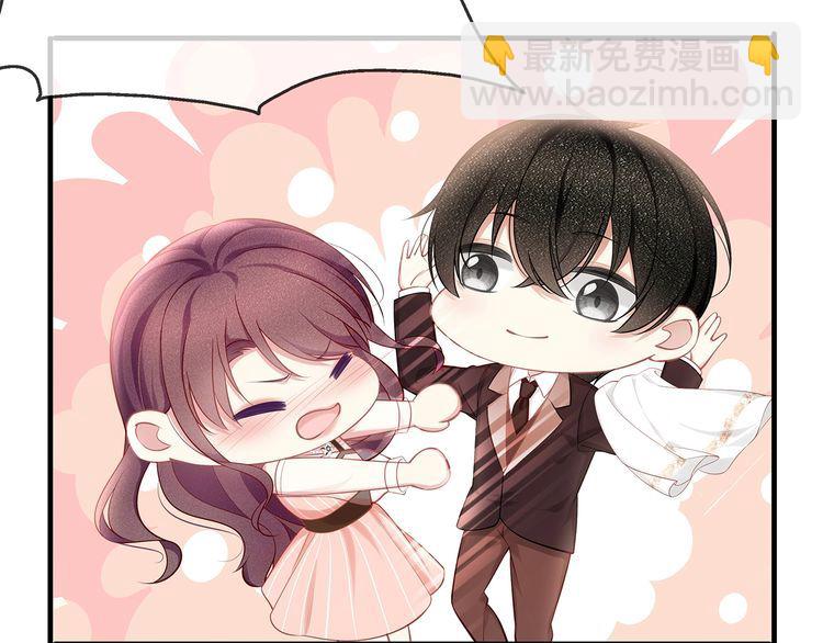《我与四个顾先生》第36话 让所有人知道你是我的 第32页