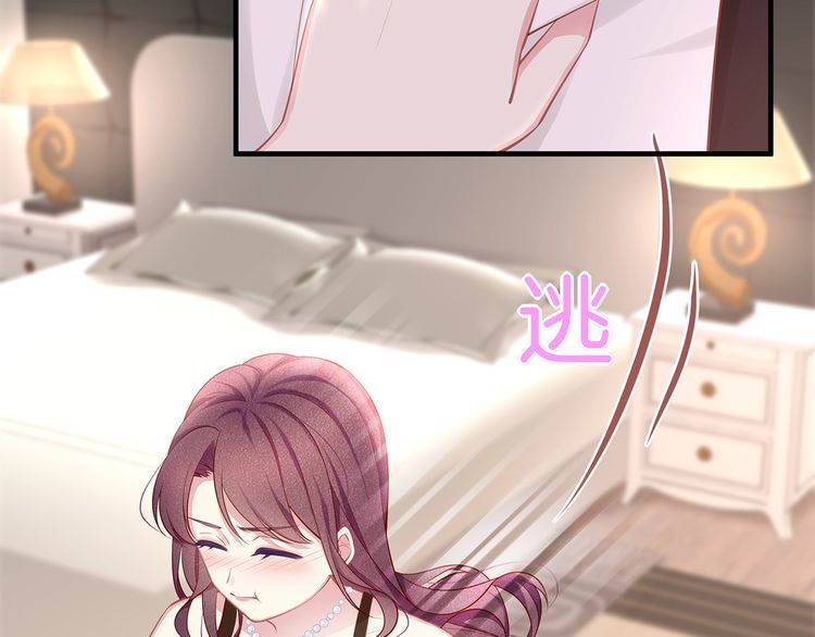 《我与四个顾先生》第36话 让所有人知道你是我的 第34页