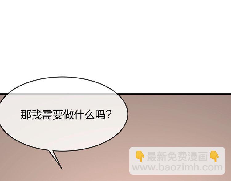 《我与四个顾先生》第36话 让所有人知道你是我的 第36页