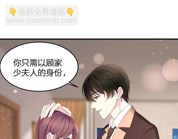 《我与四个顾先生》第36话 让所有人知道你是我的 第40页