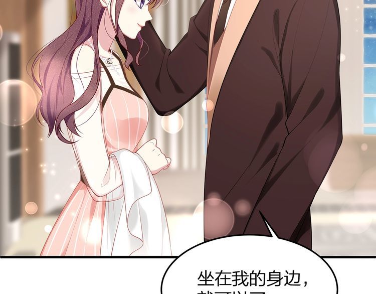 《我与四个顾先生》第36话 让所有人知道你是我的 第41页