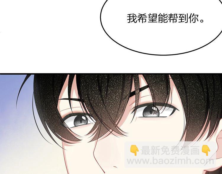 《我与四个顾先生》第36话 让所有人知道你是我的 第44页