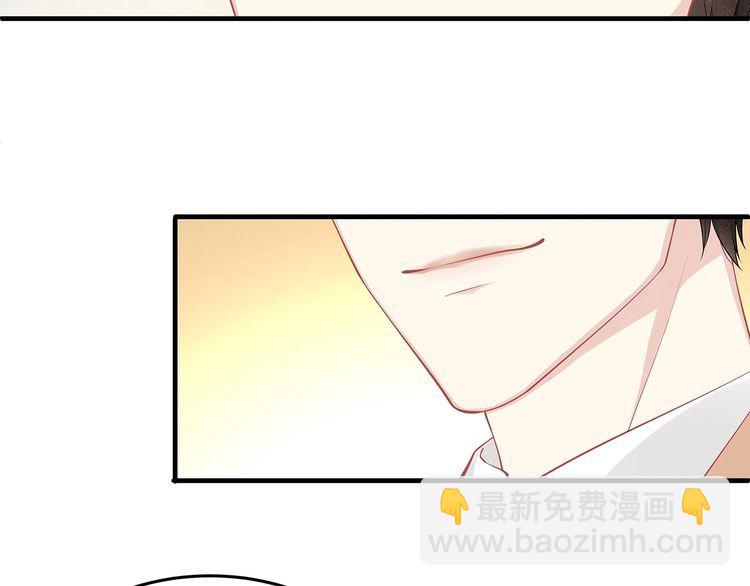 《我与四个顾先生》第36话 让所有人知道你是我的 第45页
