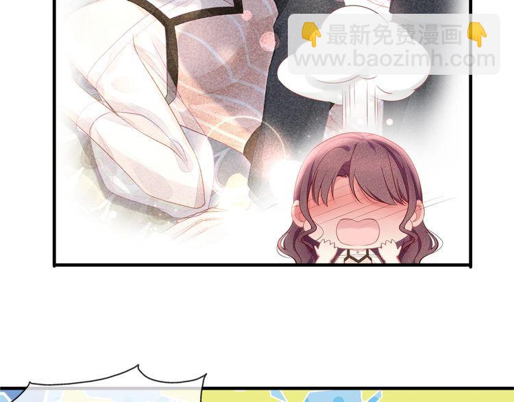 《我与四个顾先生》第36话 让所有人知道你是我的 第50页