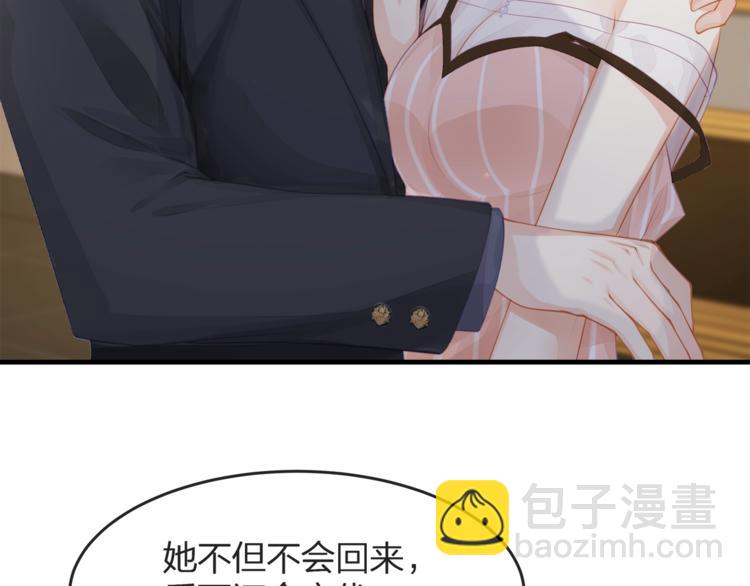 《我与四个顾先生》第35话 不会有人来打扰我们的 第13页