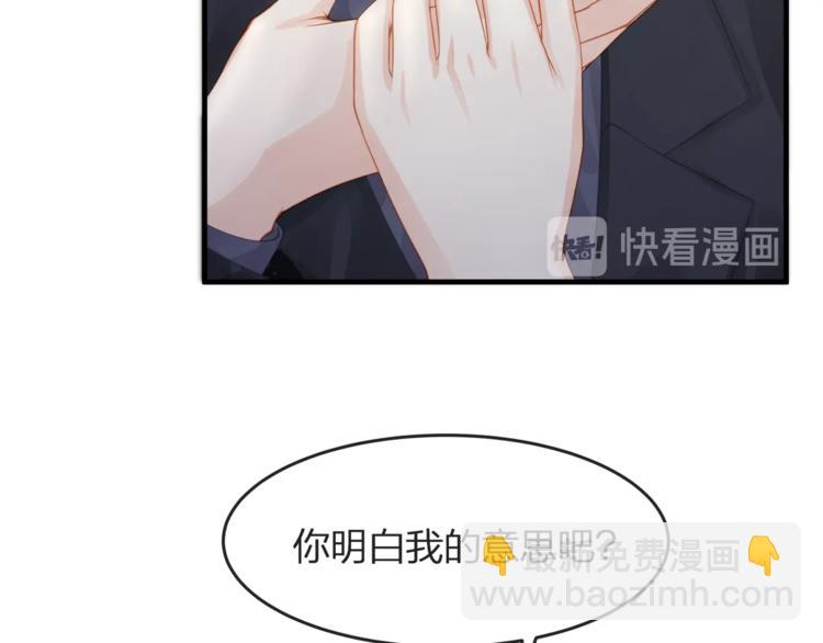 《我与四个顾先生》第35话 不会有人来打扰我们的 第15页