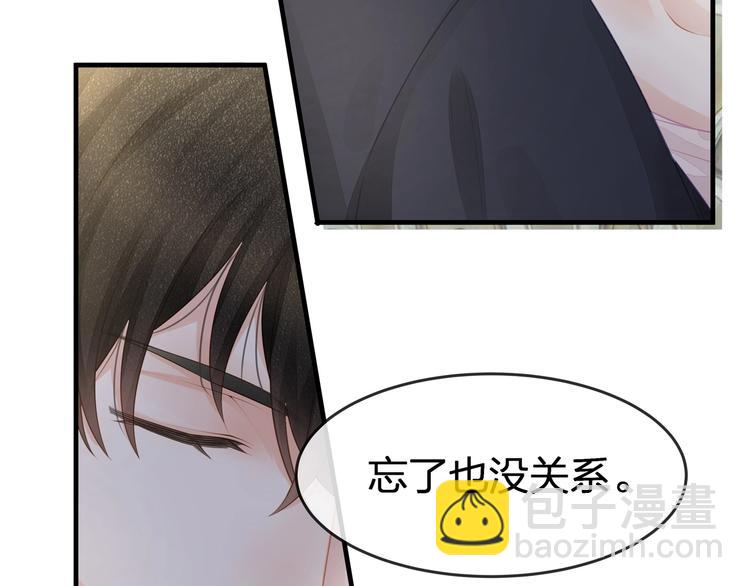 《我与四个顾先生》第35话 不会有人来打扰我们的 第27页
