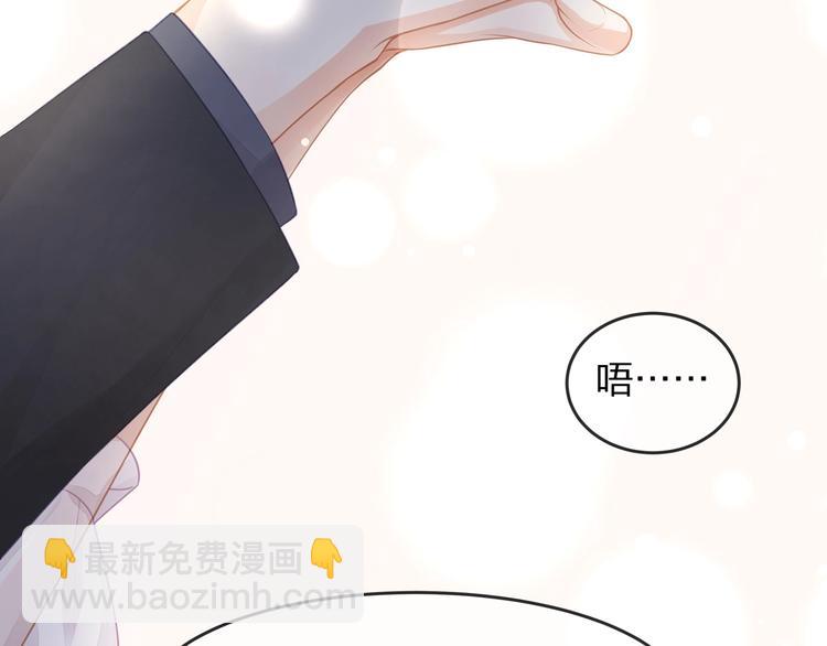 《我与四个顾先生》第35话 不会有人来打扰我们的 第30页