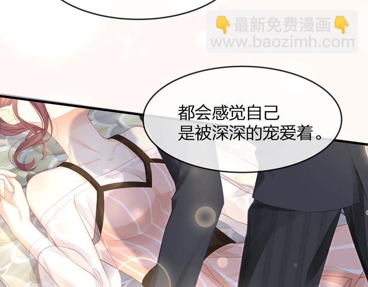 《我与四个顾先生》第35话 不会有人来打扰我们的 第32页