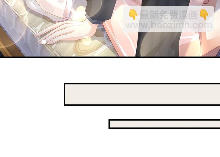 《我与四个顾先生》第35话 不会有人来打扰我们的 第33页