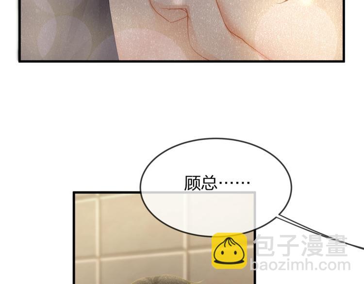 《我与四个顾先生》第35话 不会有人来打扰我们的 第37页