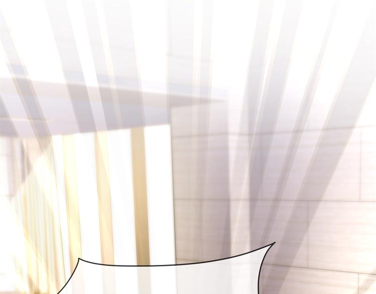 《我与四个顾先生》第35话 不会有人来打扰我们的 第44页