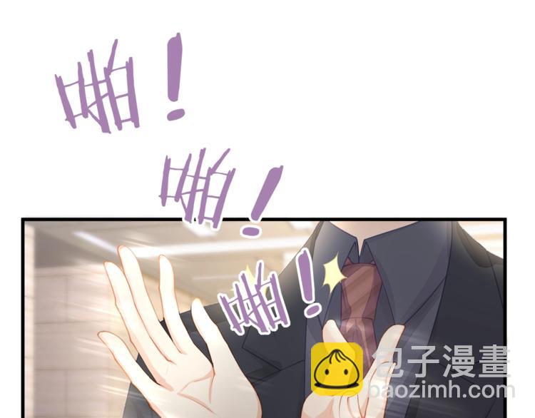 《我与四个顾先生》第35话 不会有人来打扰我们的 第49页