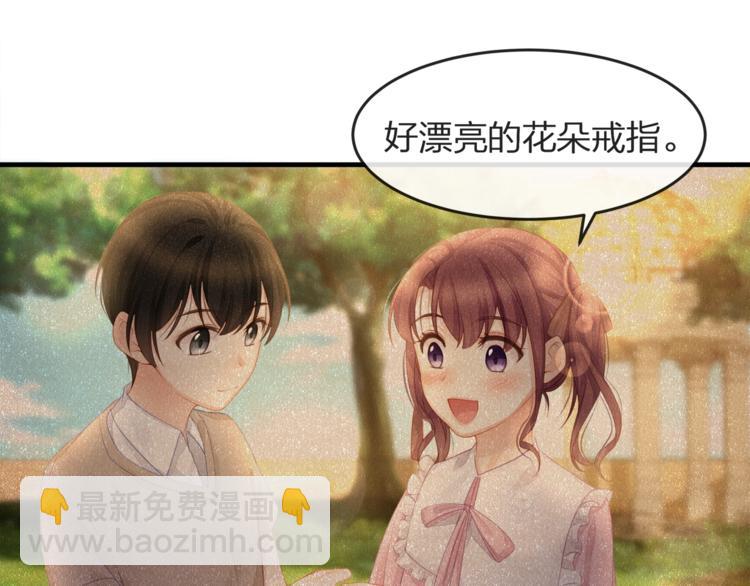 《我与四个顾先生》第35话 不会有人来打扰我们的 第5页