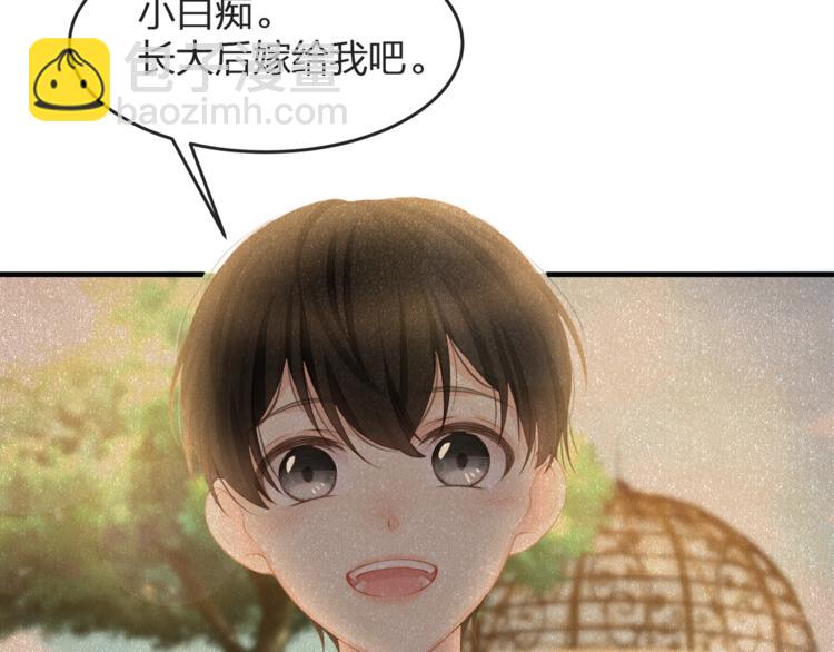 《我与四个顾先生》第35话 不会有人来打扰我们的 第7页