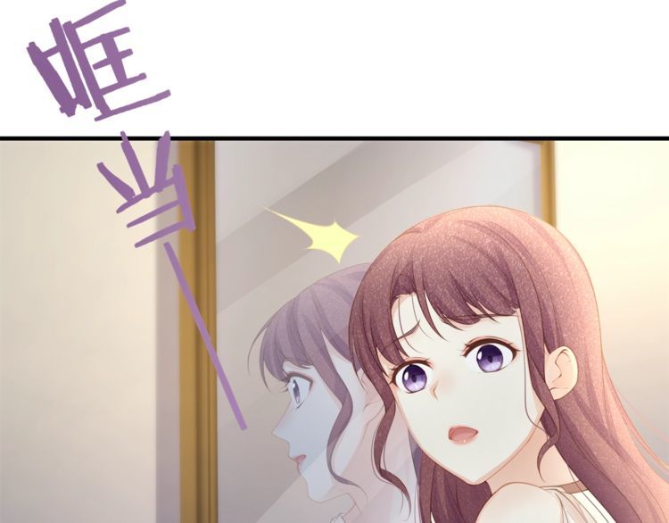 《我与四个顾先生》第37话 久等了，我的小太太 第10页